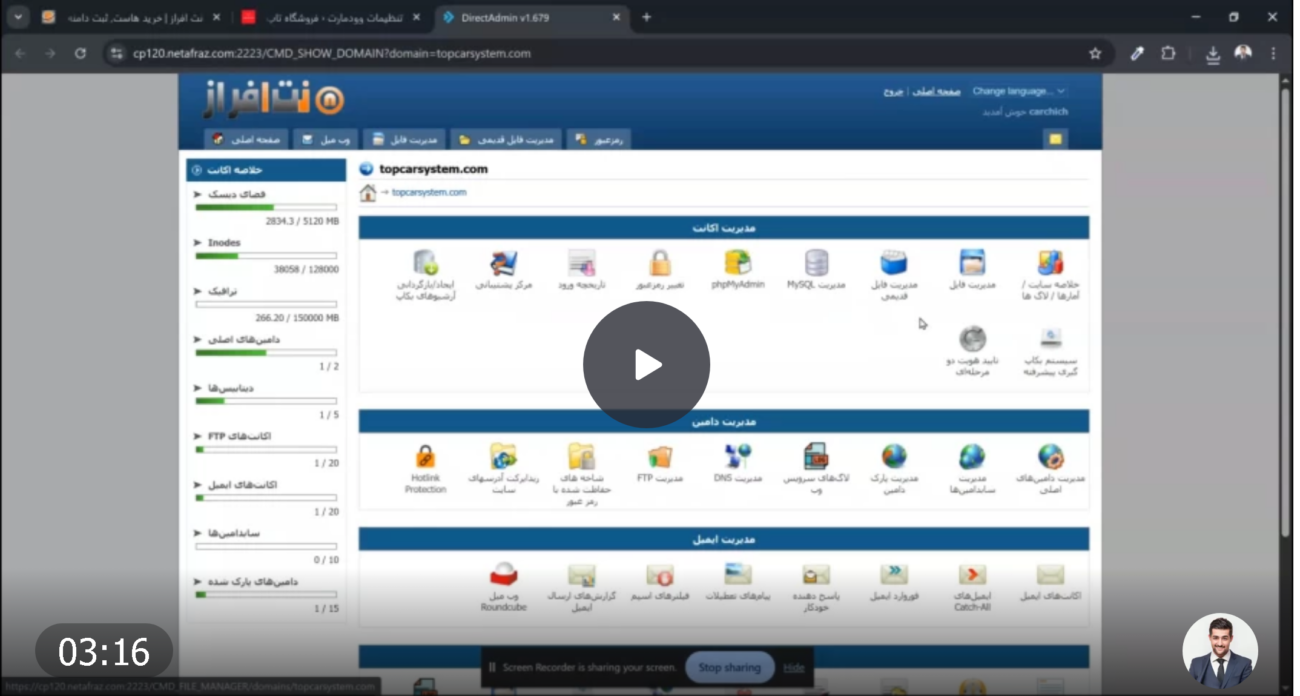 نحوه تغییر مقدار max_input_vars نت افزار | دایرکت ادمین