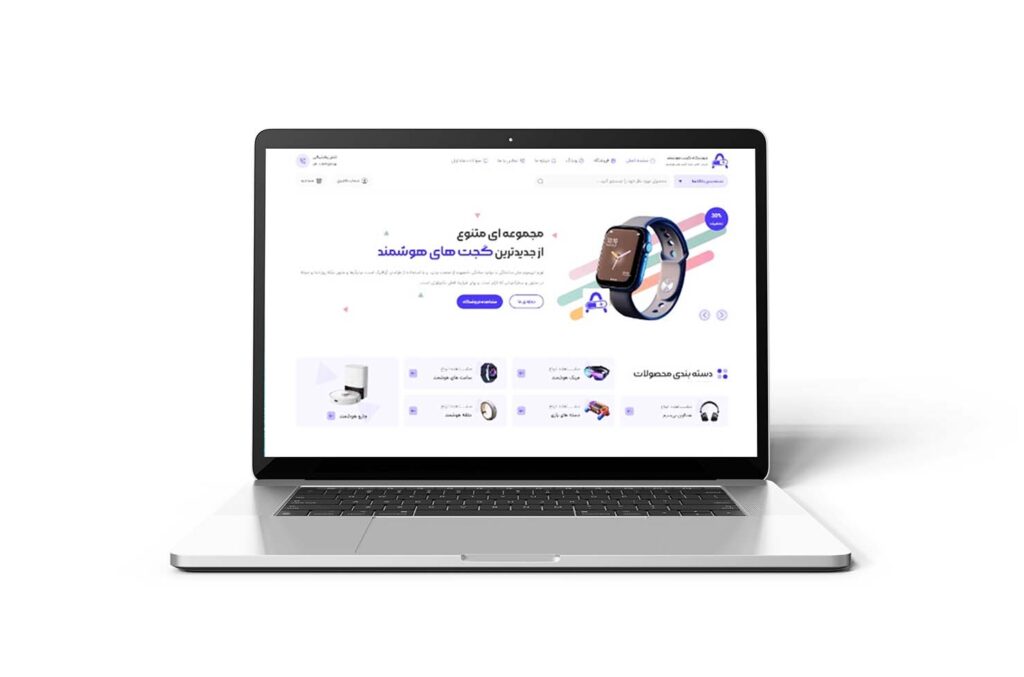 طراحی سایت اسمارت گجت استور