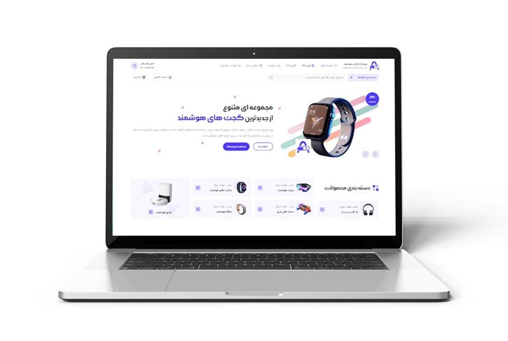 طراحی سایت اسمارت گجت استور