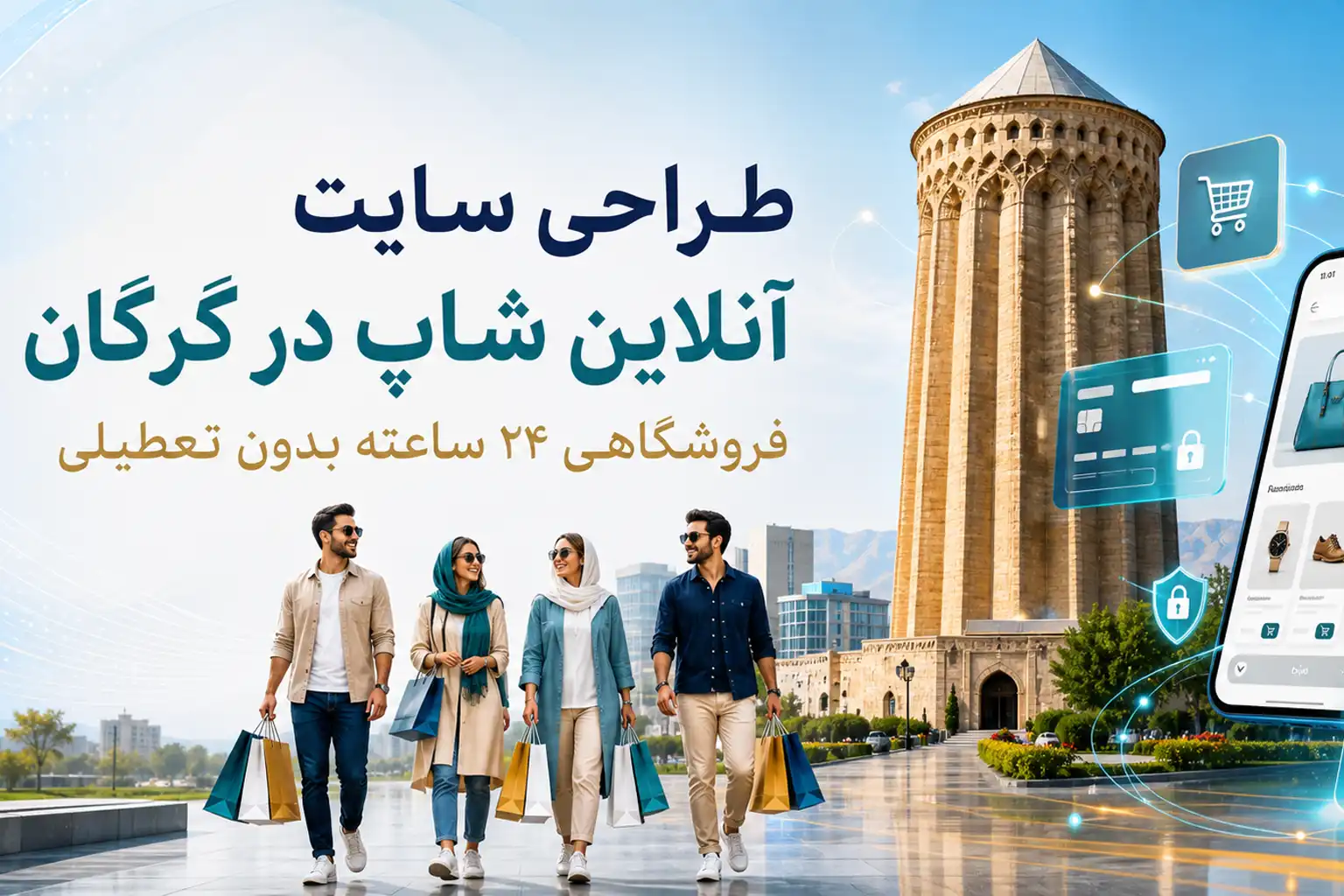طراحی سایت آنلاین شاپ گرگان