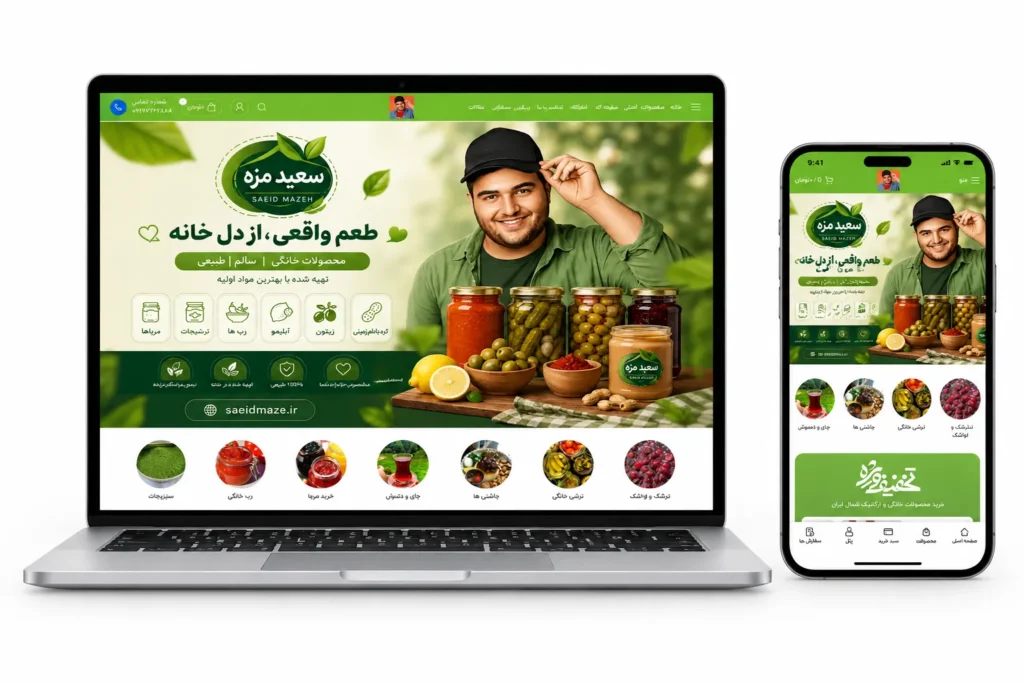 طراحی و توسعه فروشگاه آنلاین مواد غذایی و تنقلات | پروژه سعیدمزه